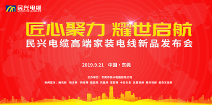家装行业黑科技！AG尊龙凯时最新发布两款高端家装电线！